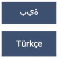 Oben: Arabischer Schriftzug "Arabisch", unten: türkischer Schriftzug "Türkisch"